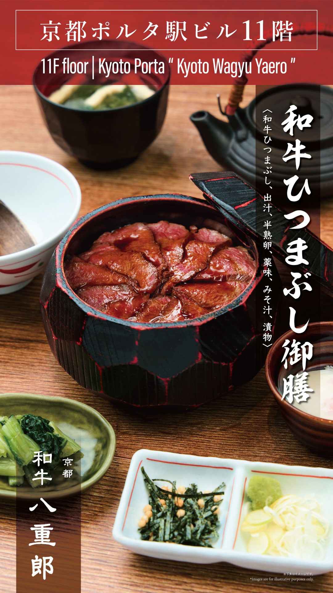【 2026年6月に京都1号店がOPEN‼️】和牛や天ぷらが楽しめる 八重郎 に早くも新メニュー追加‼