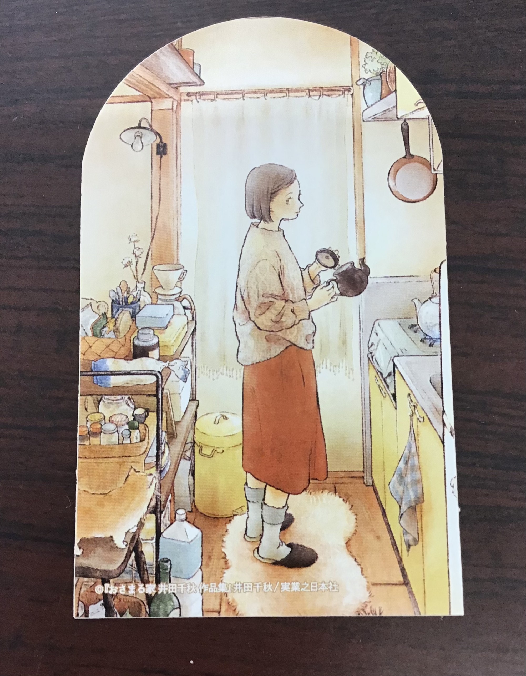 🏠『おさまる家』くまざわ書店限定特典あり✨