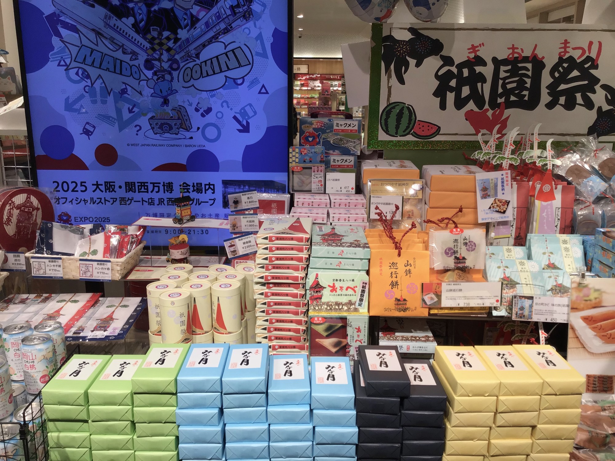祇園祭コーナー開催