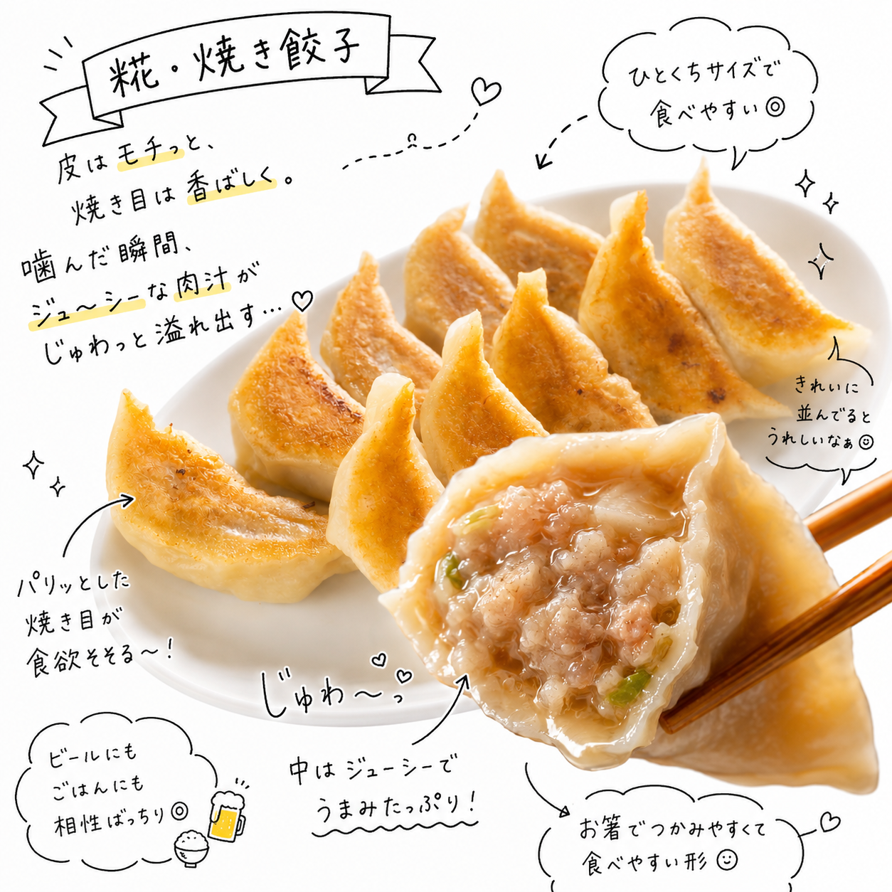 【京都駅 餃子】肉汁あふれる「糀焼き餃子」販売中🥟✨