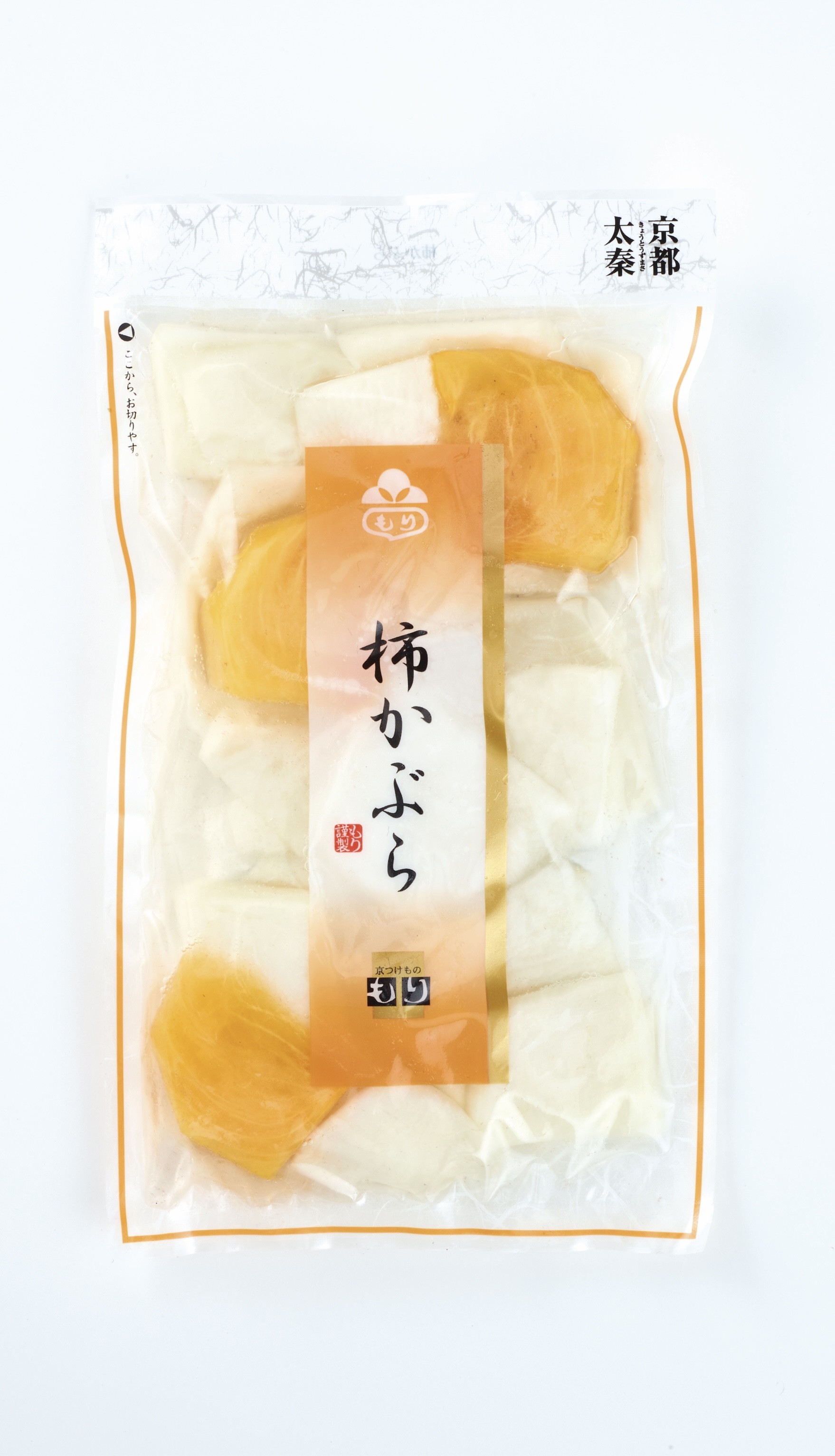季節限定🍁柿かぶら