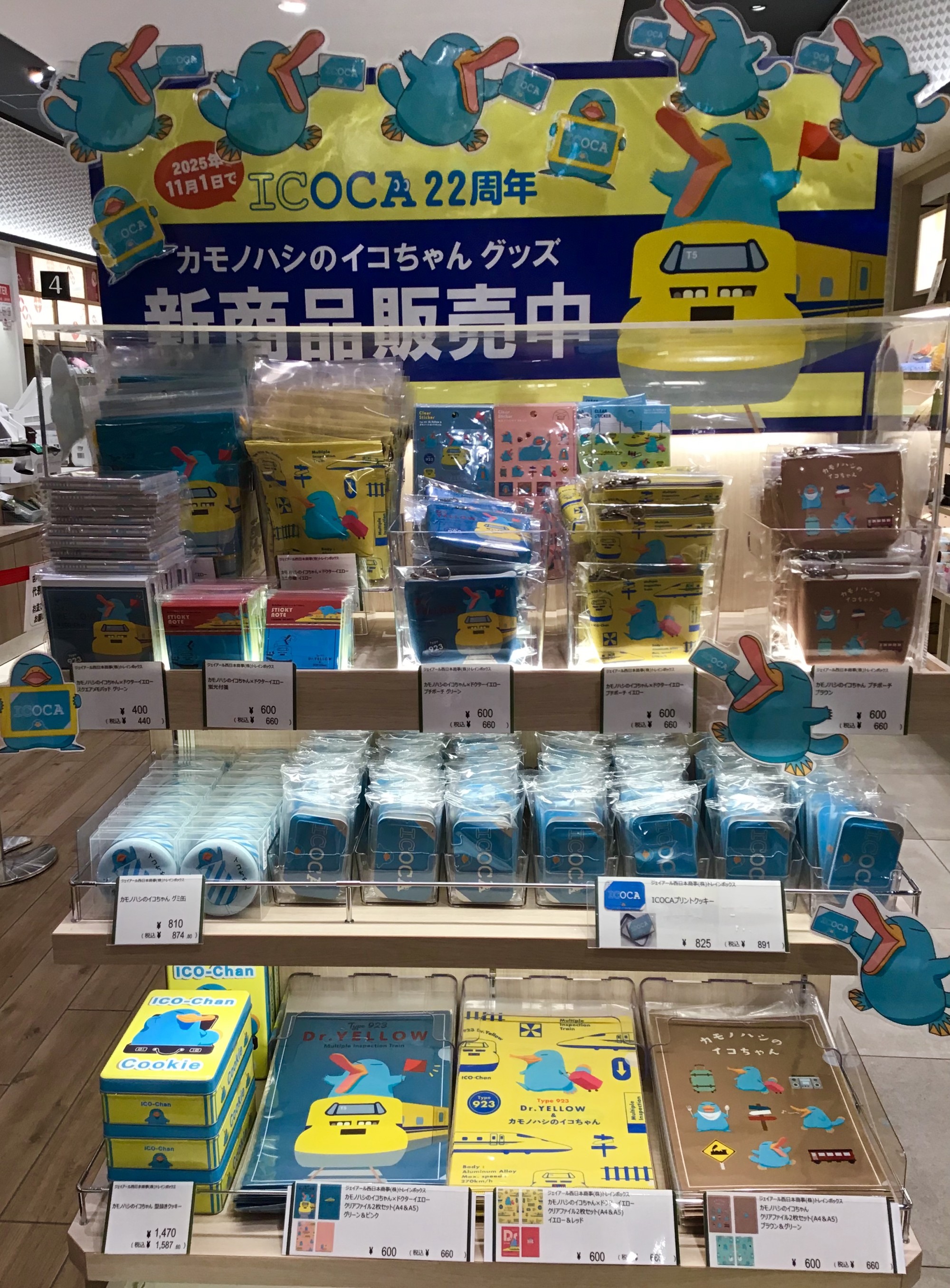 カモノハシのイコちゃんグッズ