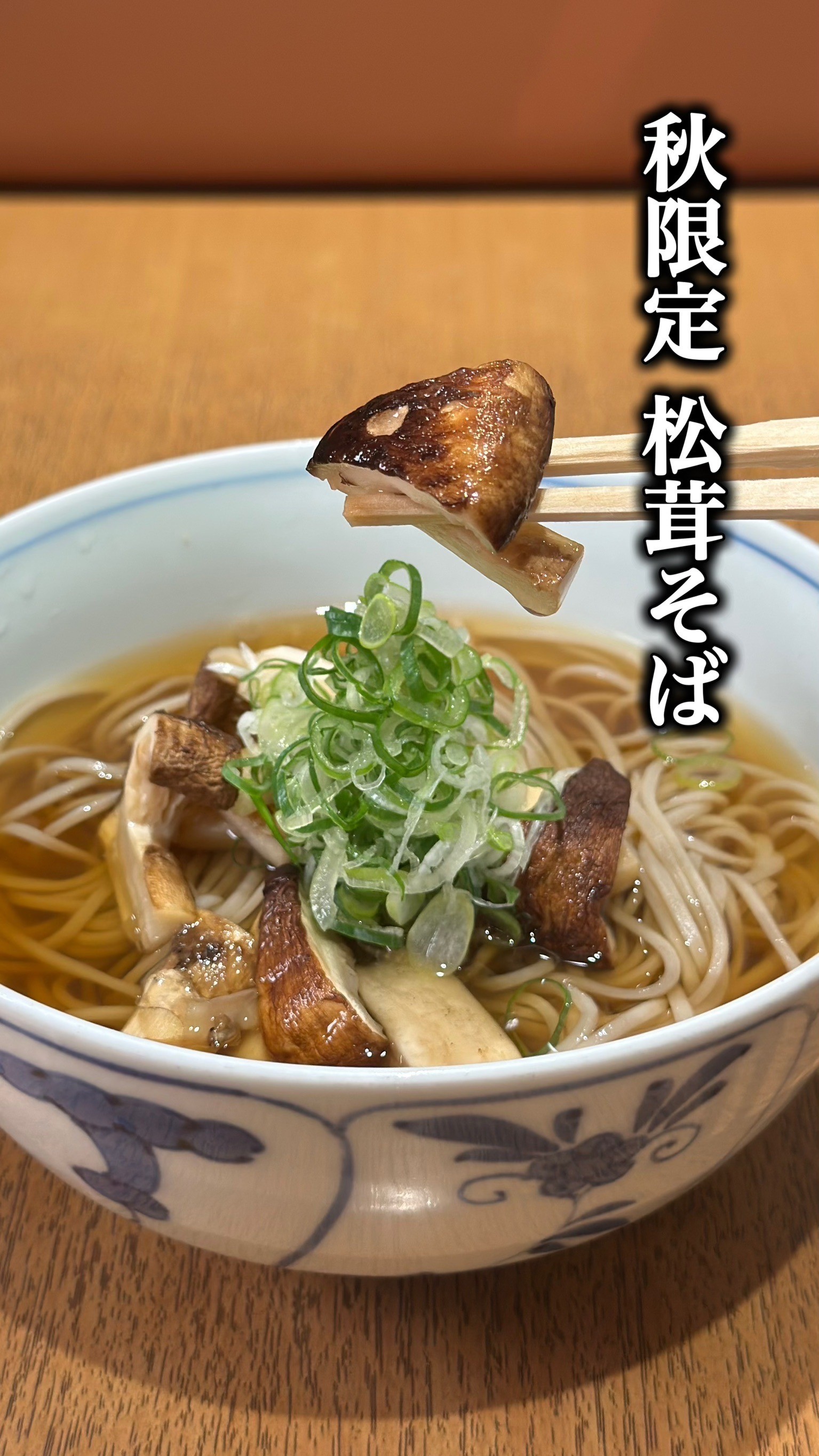 🍁松茸の季節がやってきました