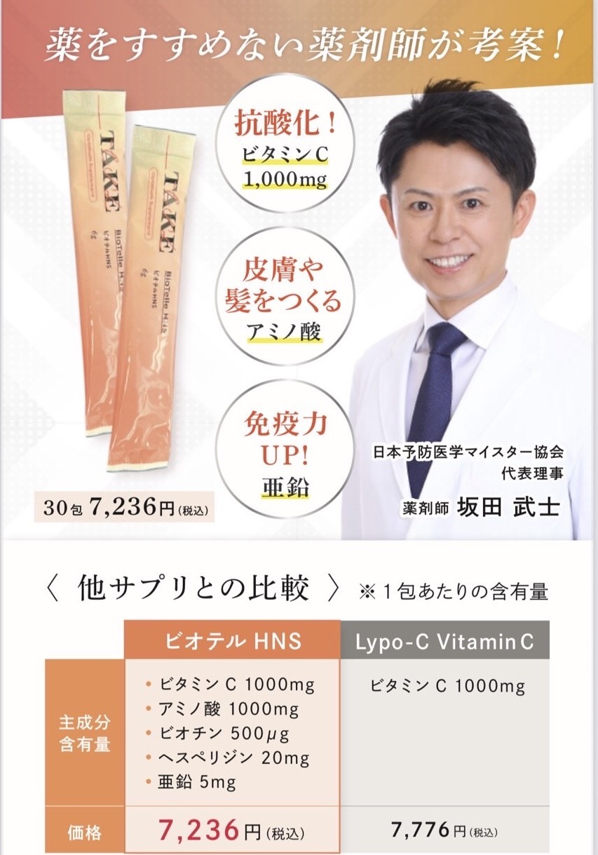 ビオテル入荷いたしました