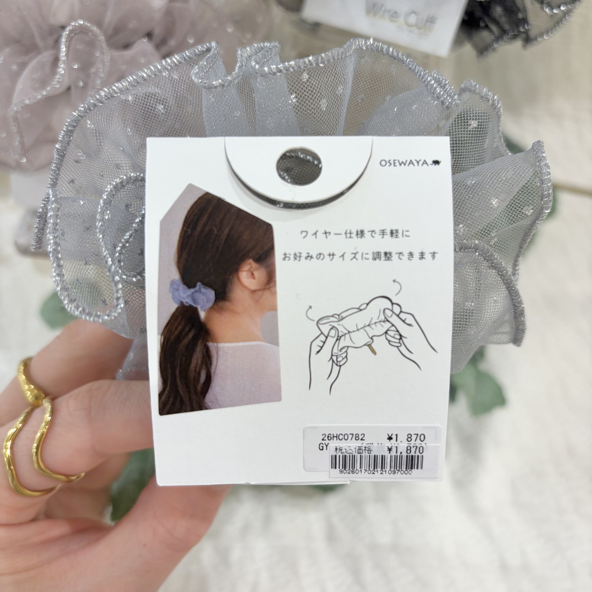 Staff Pick✨シアーフリルワイヤーカフ🫧🪻