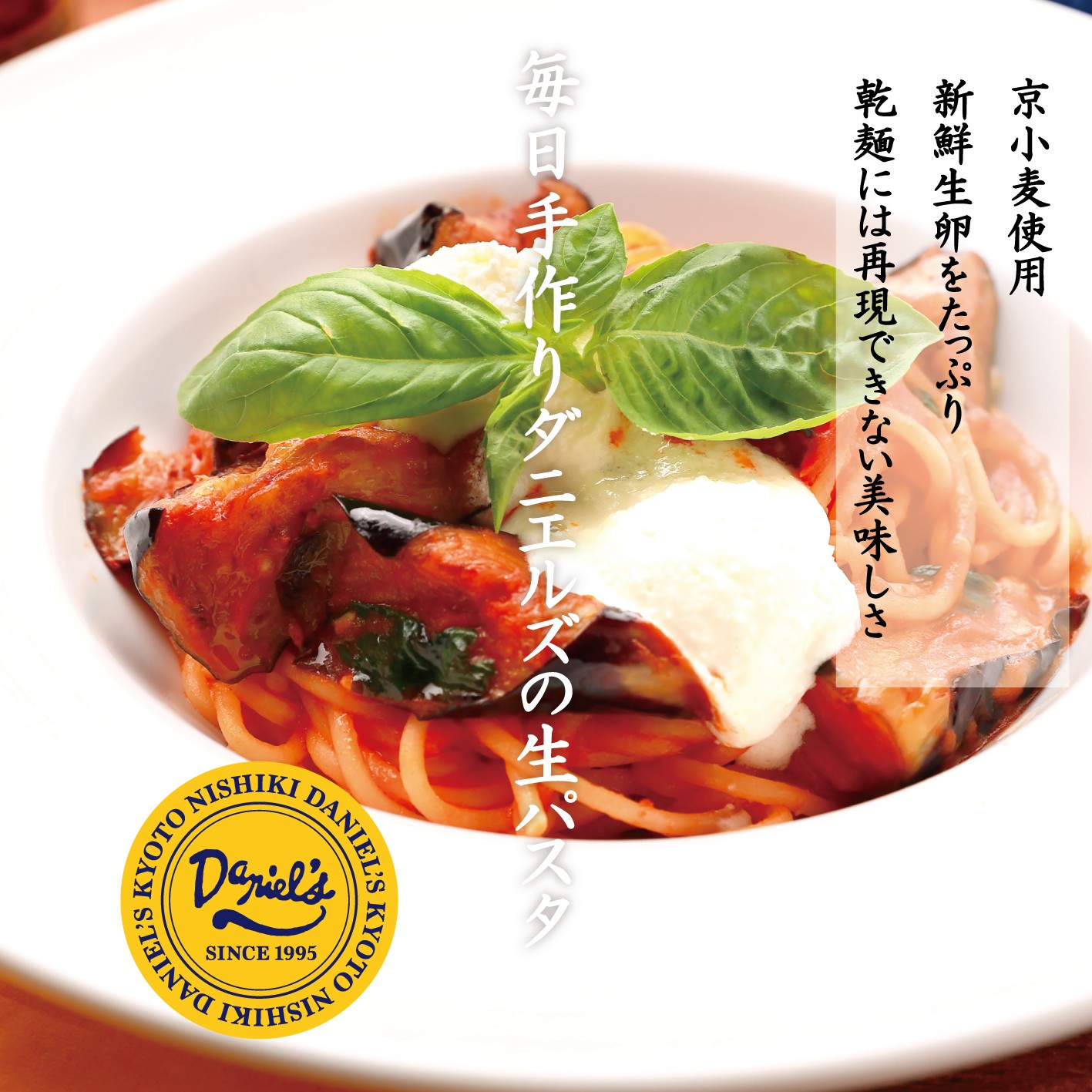 初夏のパスタ☆