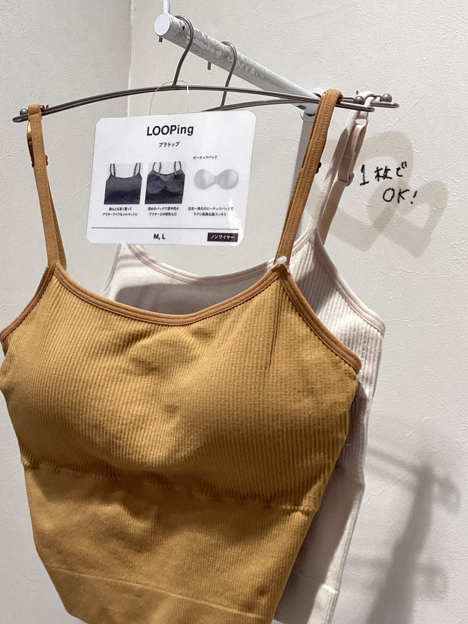 《オシャレに》ブラトップ♡