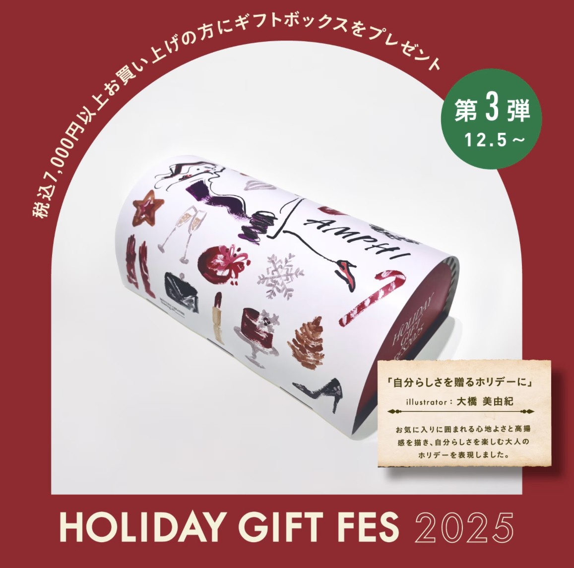 ノベルティキャンペーン第3弾です♡