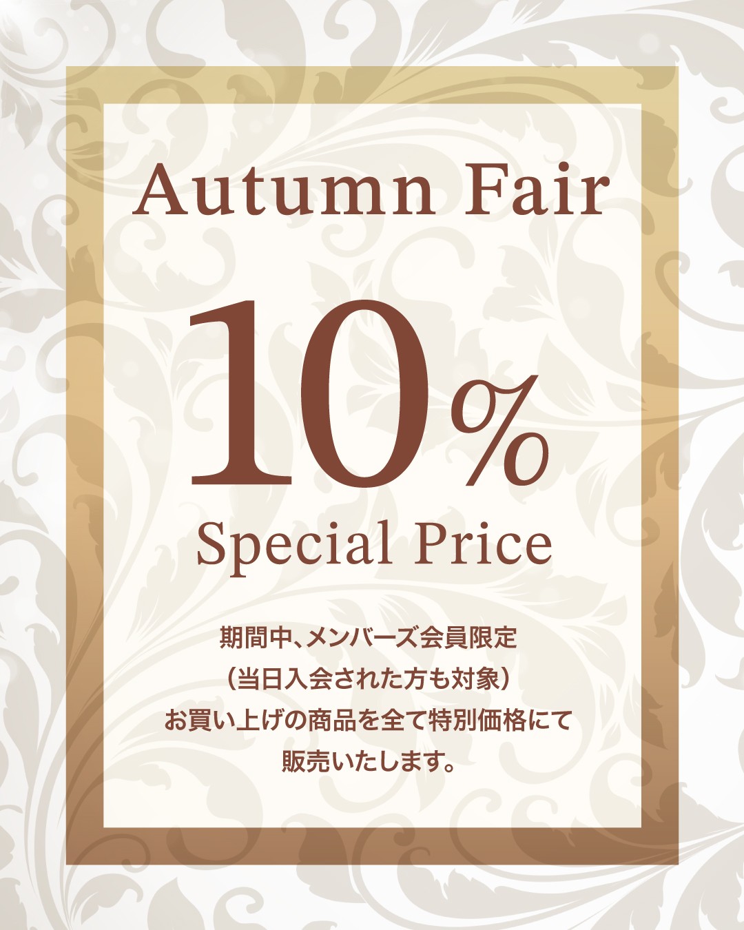 🍂Autumn Fair🍂