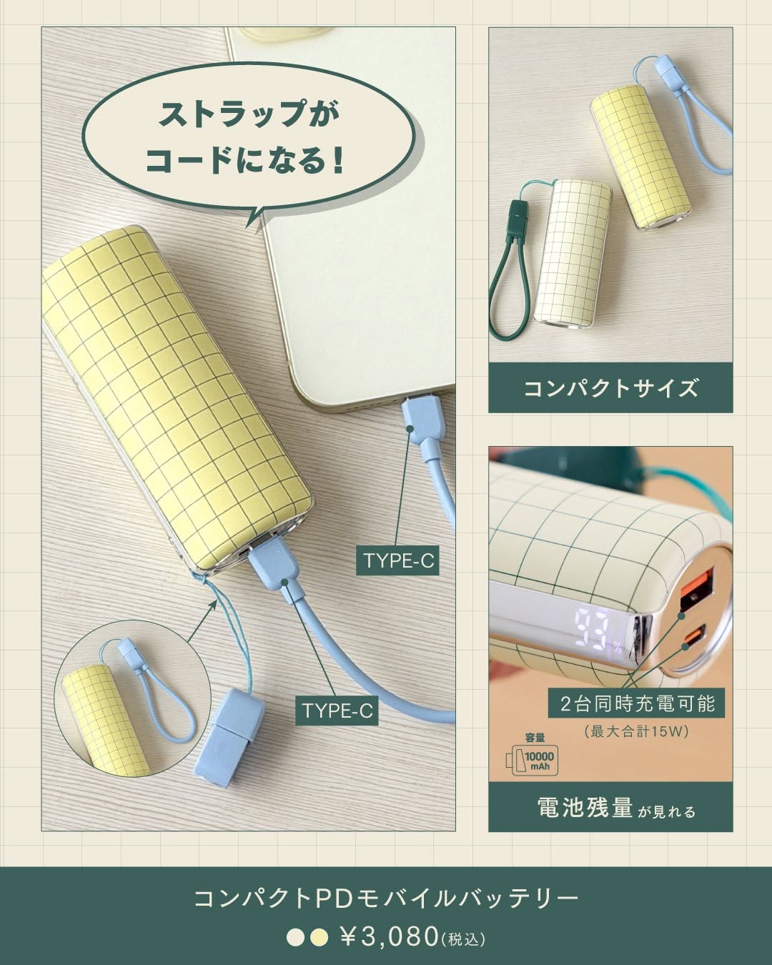 バッグにIN!コンパクトガジェット