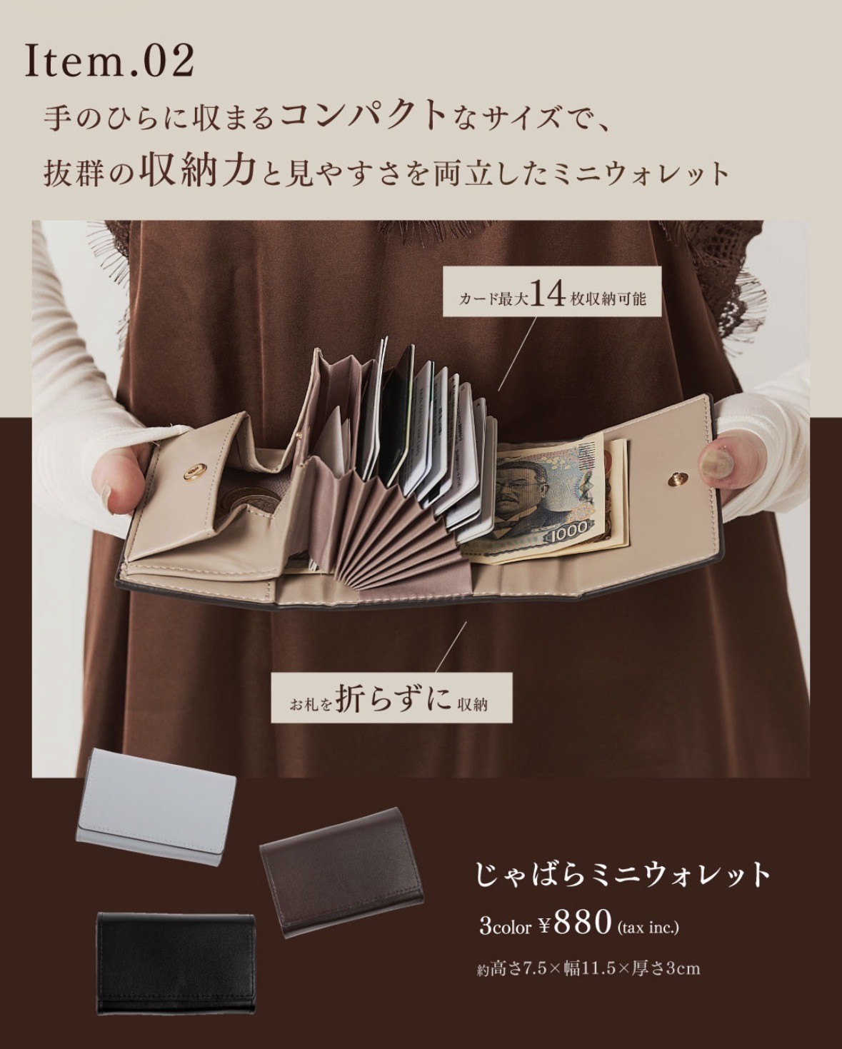 上品さと、使いやすさを叶えるファッション小物