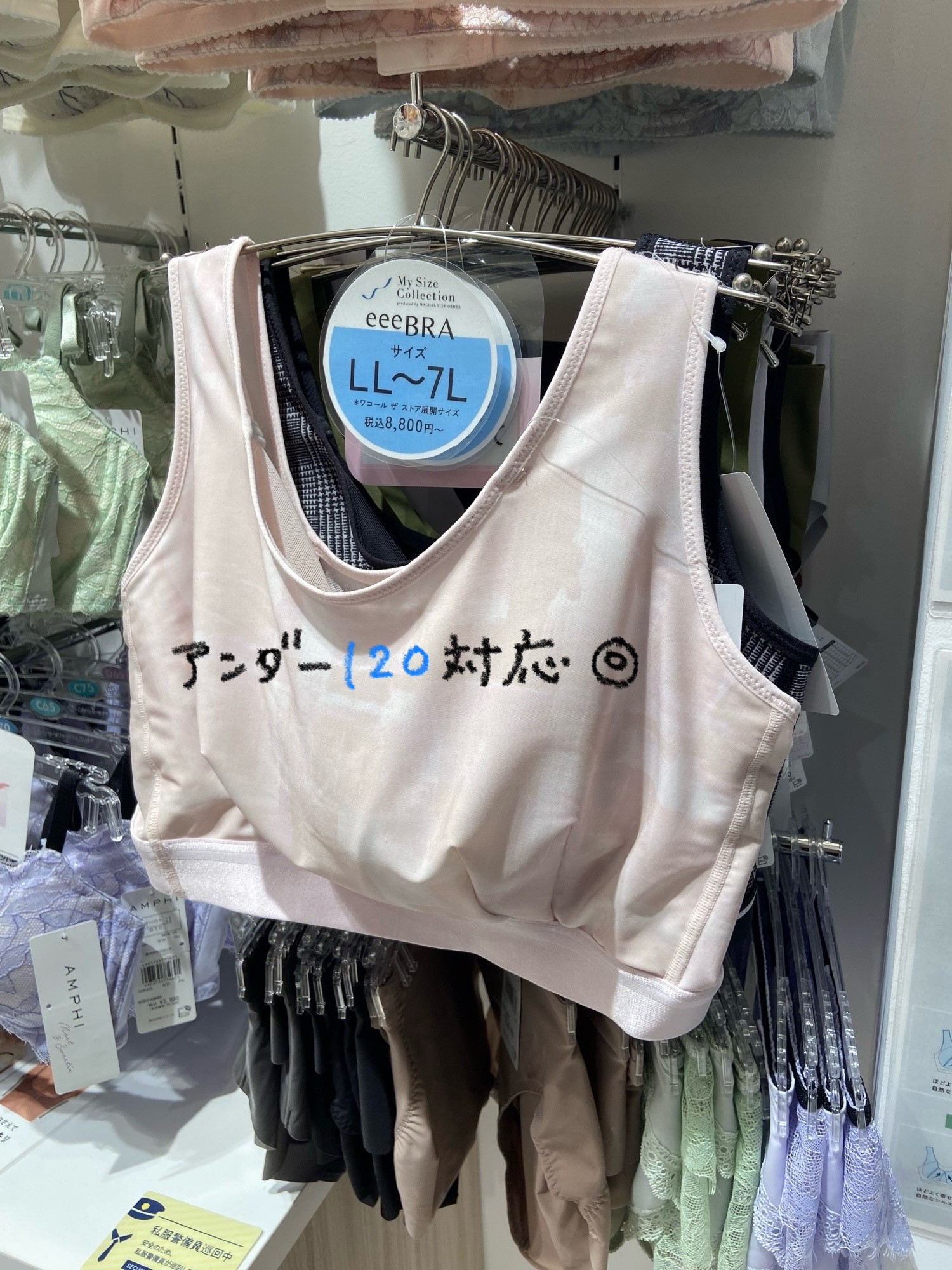 ノンワイヤーでも安心‼️
