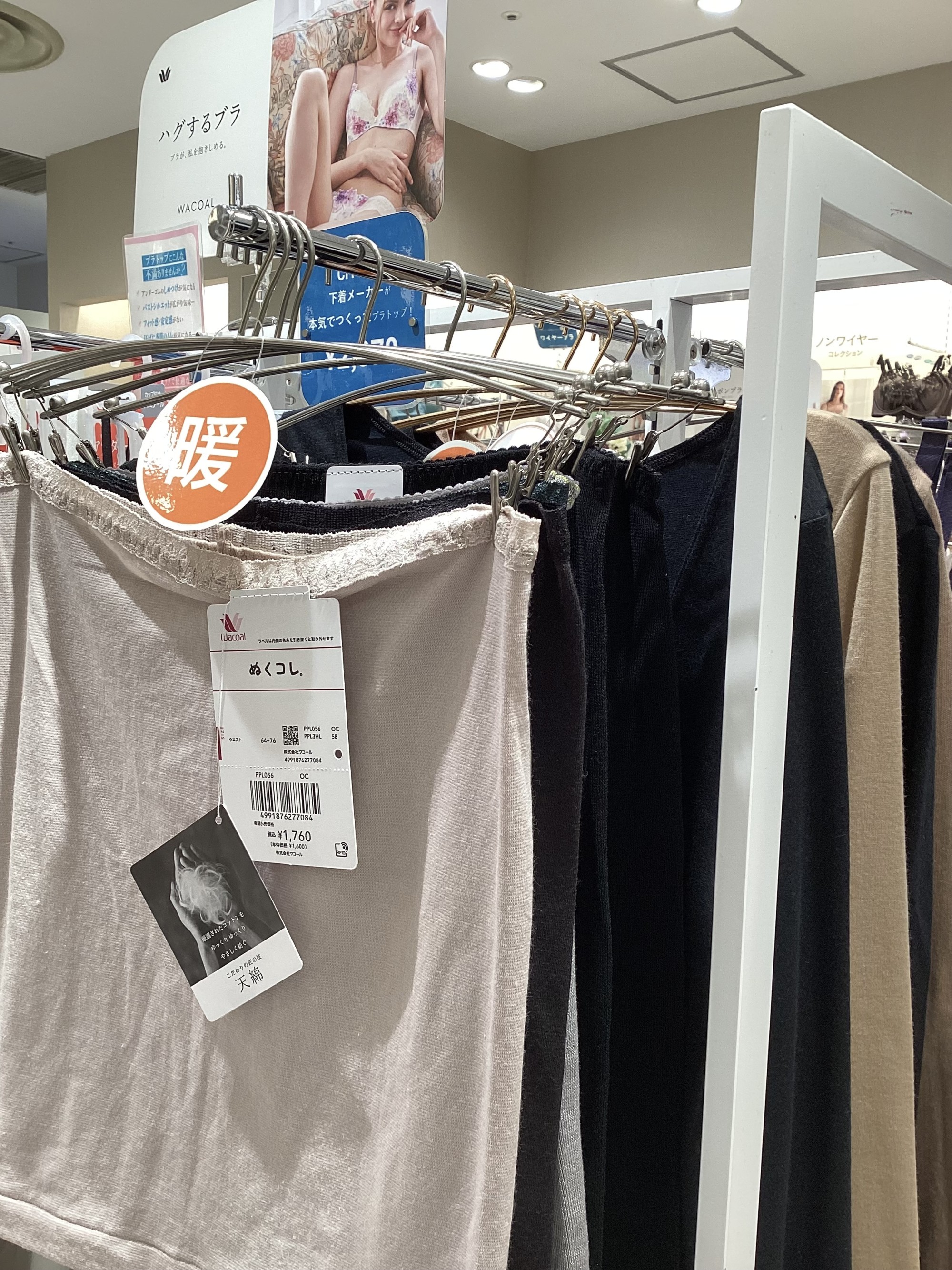 《防寒対策》お腹ぽかぽか♨️