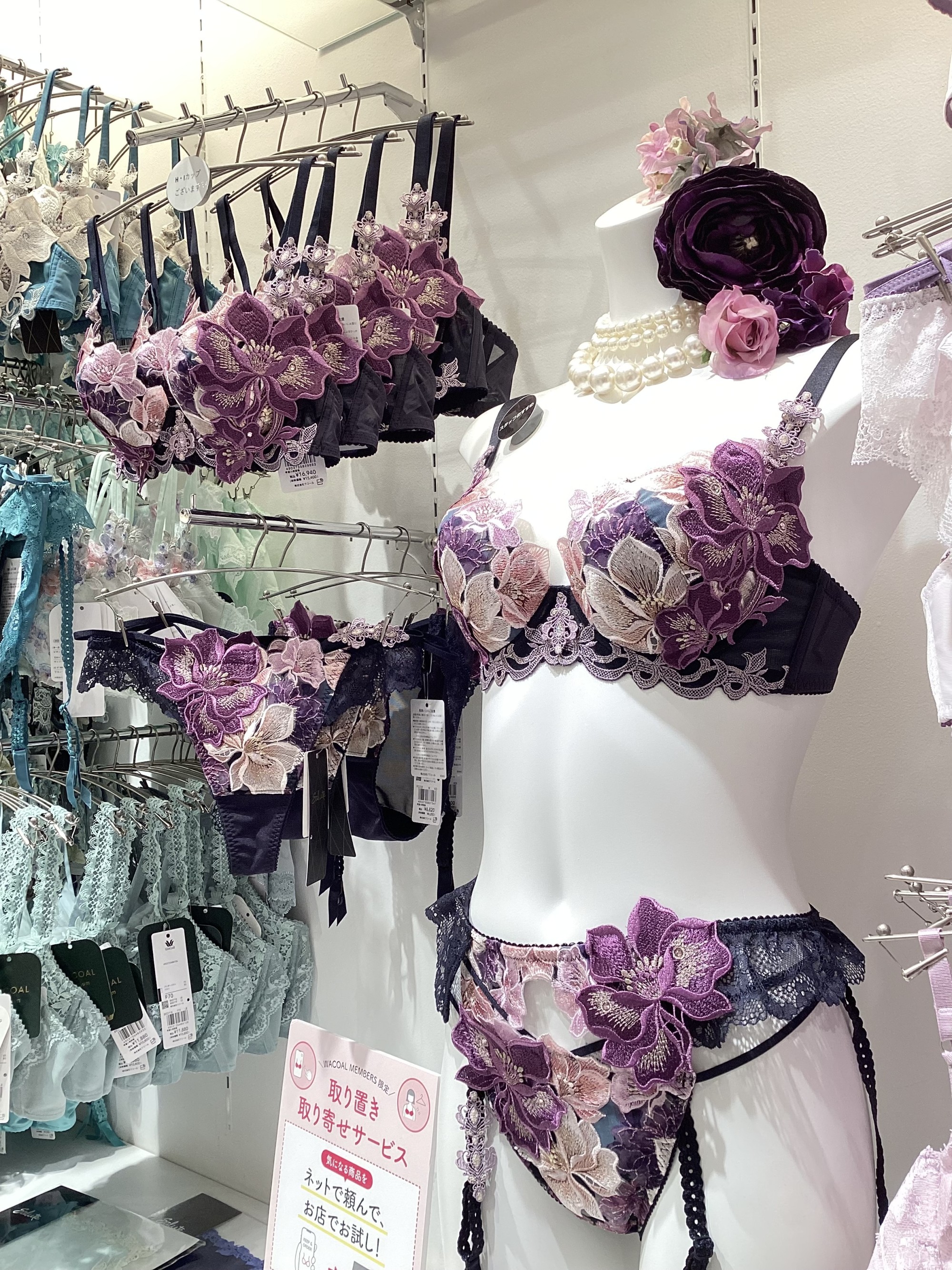 新年に、ブラの新調しませんか？♡