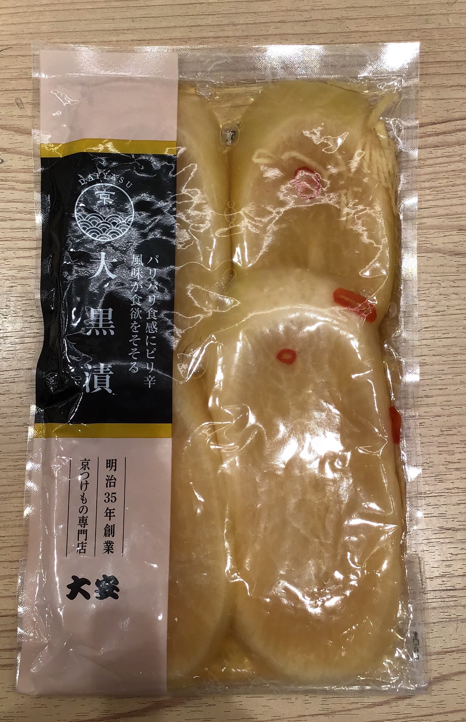 大黒漬