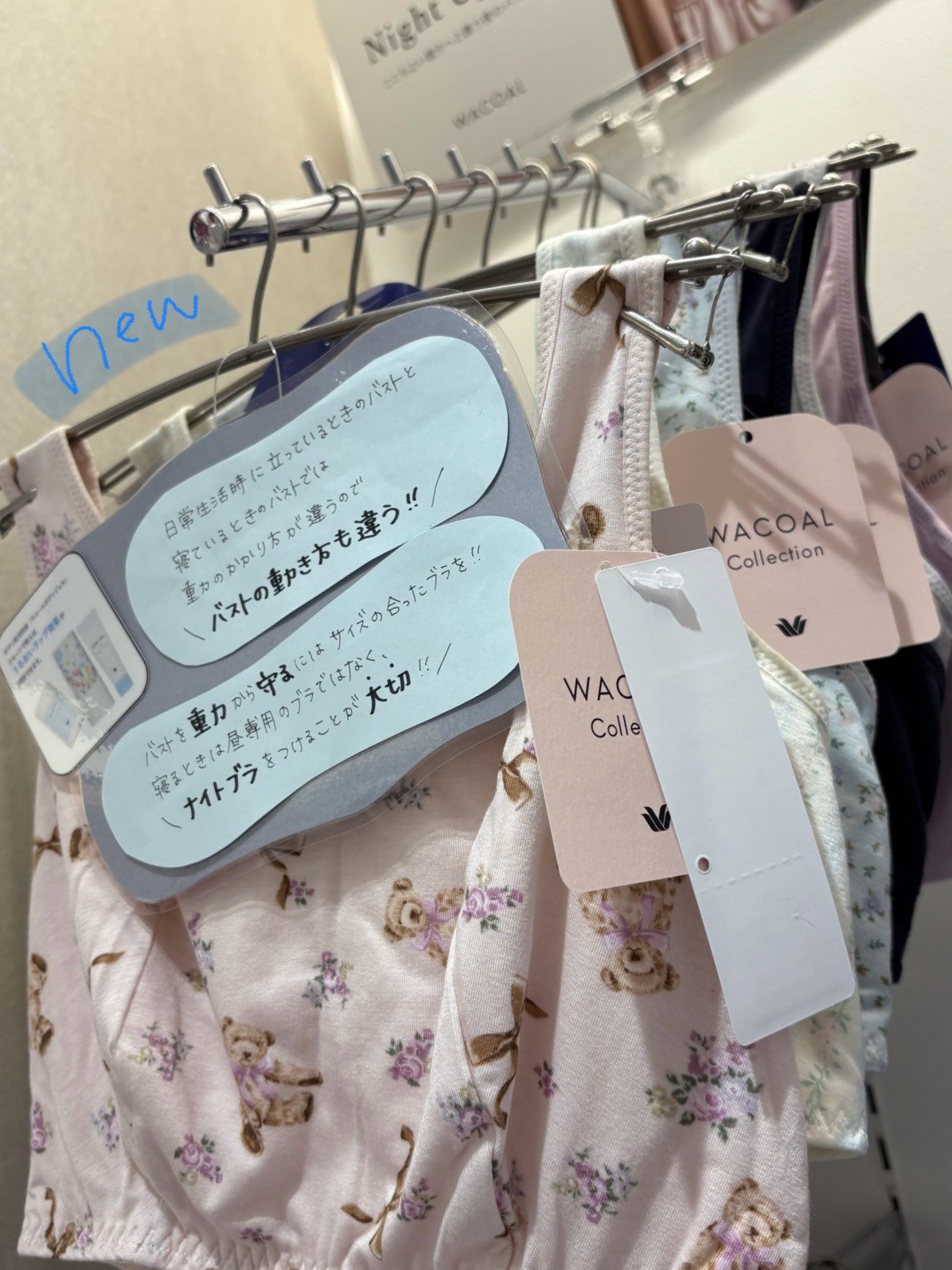 《新色》ナイトブラ🧸🎀✨