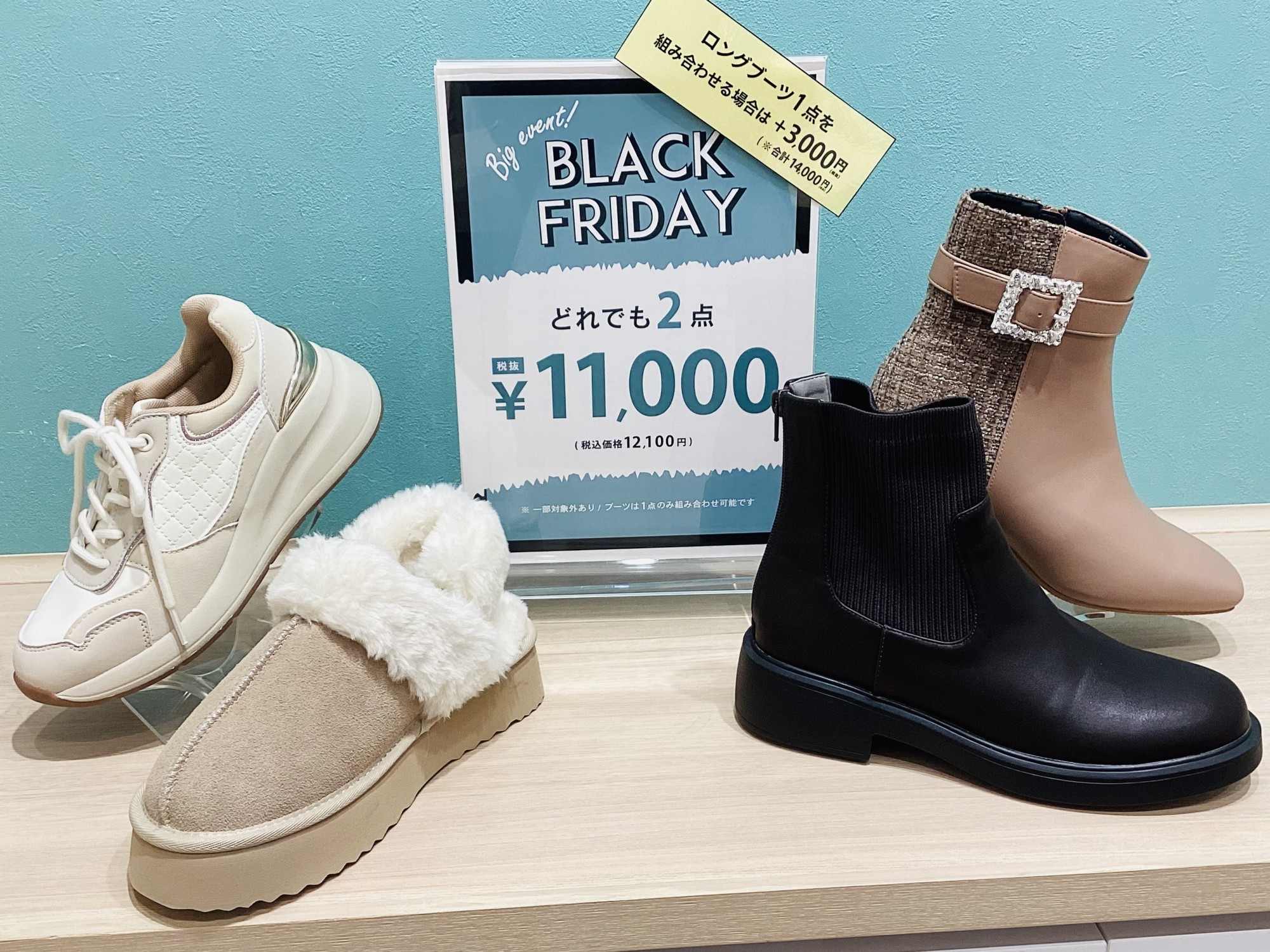 お得なセットフェア！