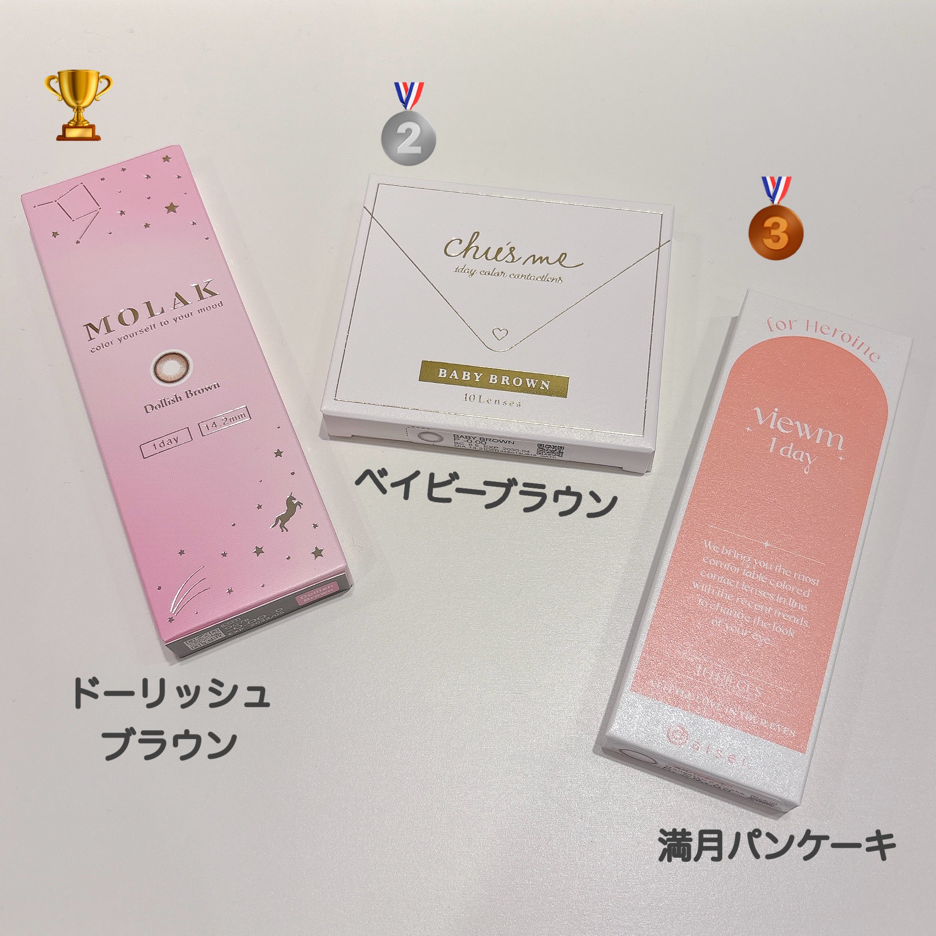 9月ワンデー人気ランキング3️⃣🏆🎗