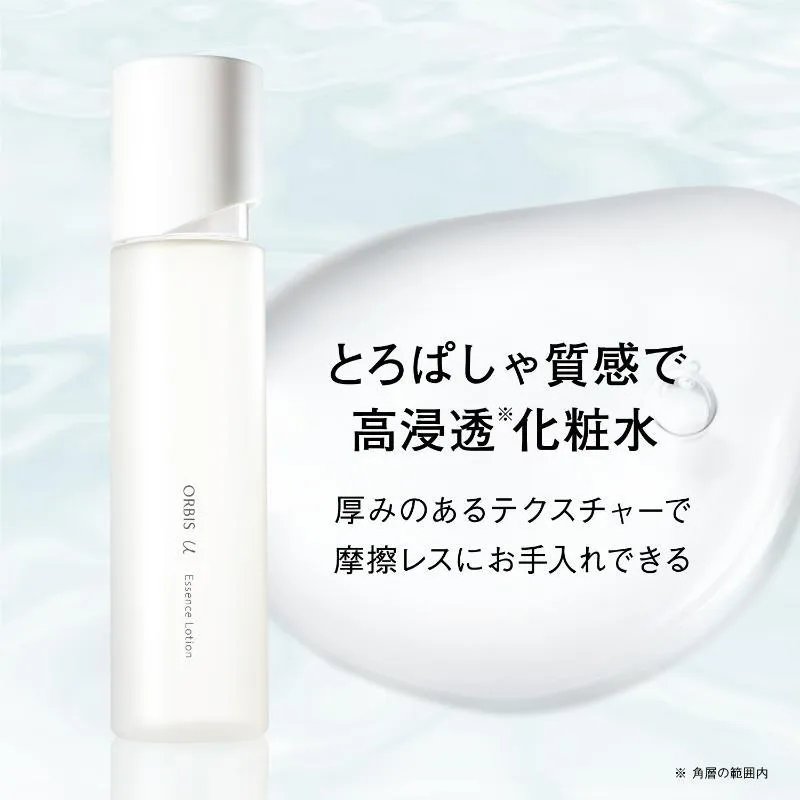 進化系"とろぱしゃ"ローション