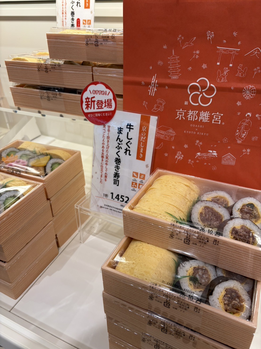 【食べ応え満点!】牛しぐれまんぷく巻き寿司
