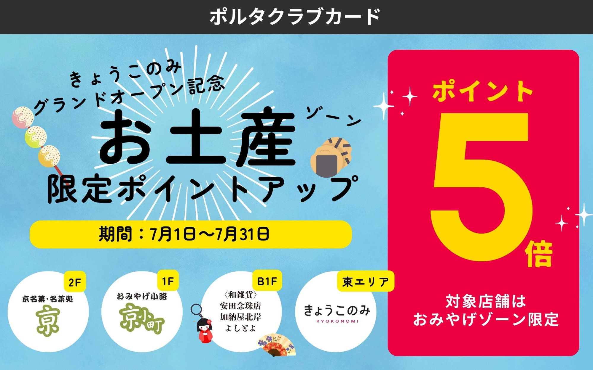 店舗写真