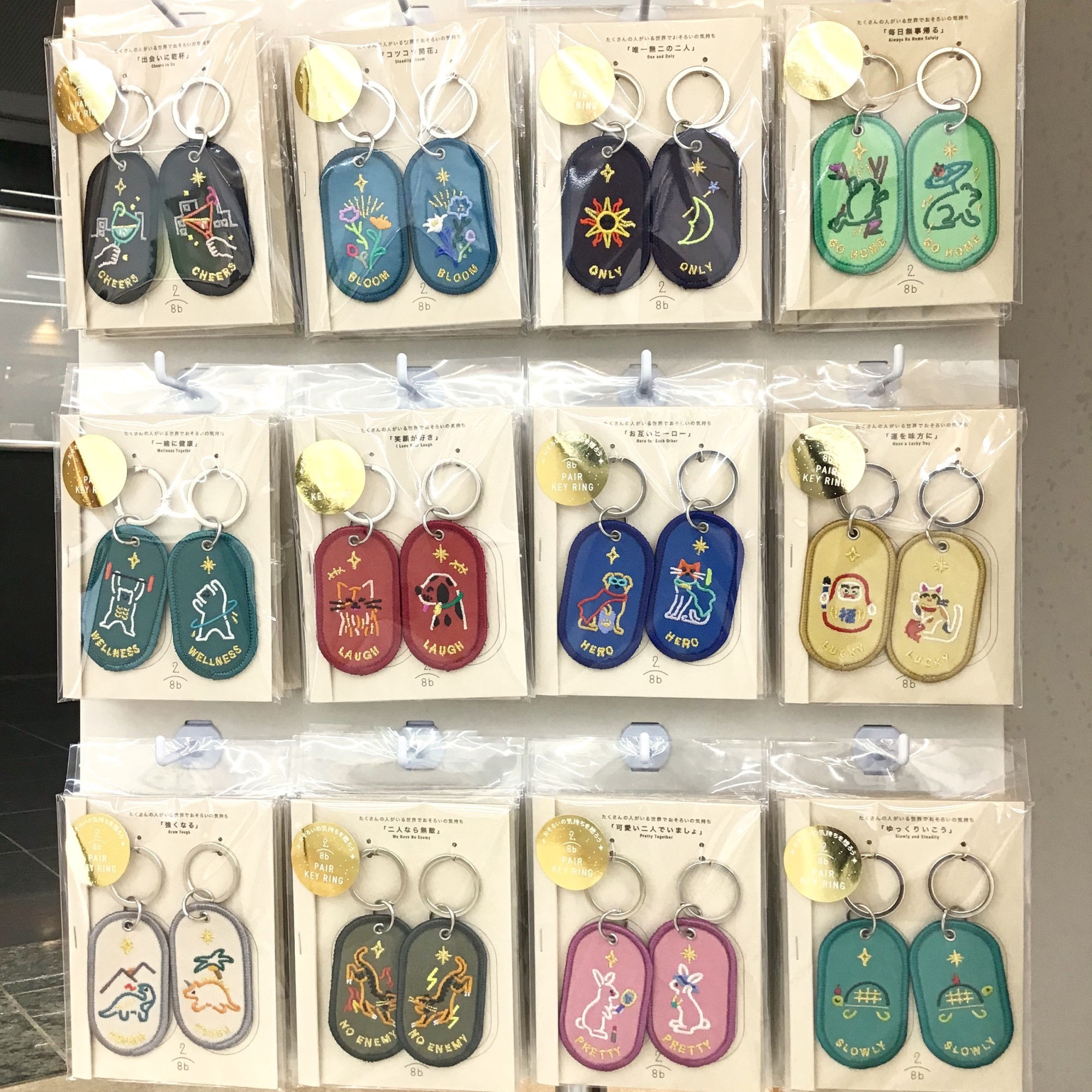 2/8b PAIR KEY RING