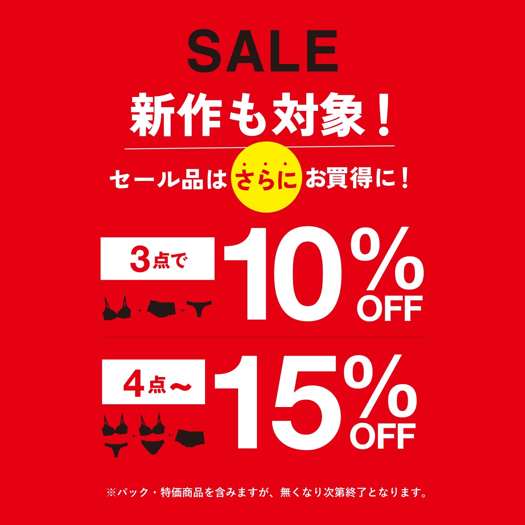 おまとめ買いのチャンスです♡