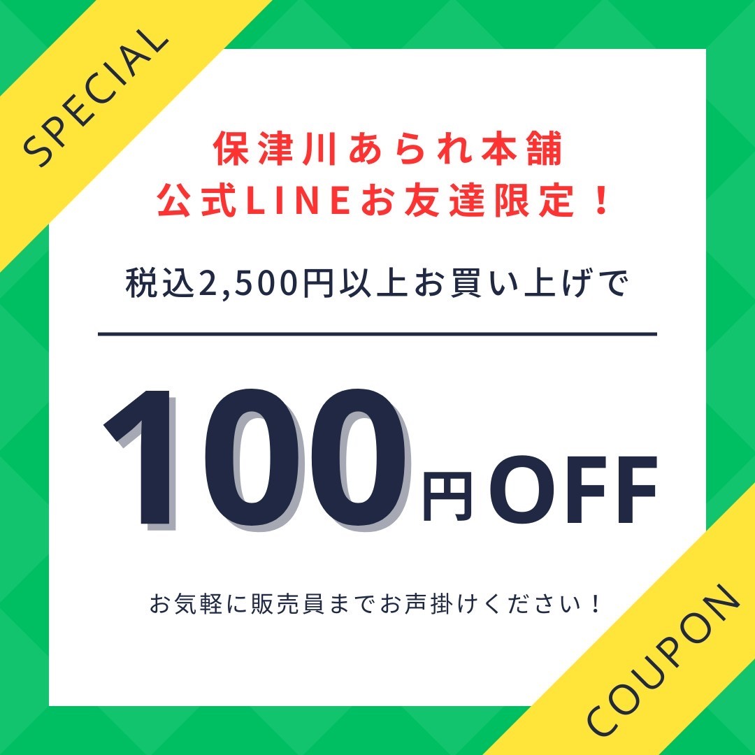 新年のご挨拶に京あられ☺️