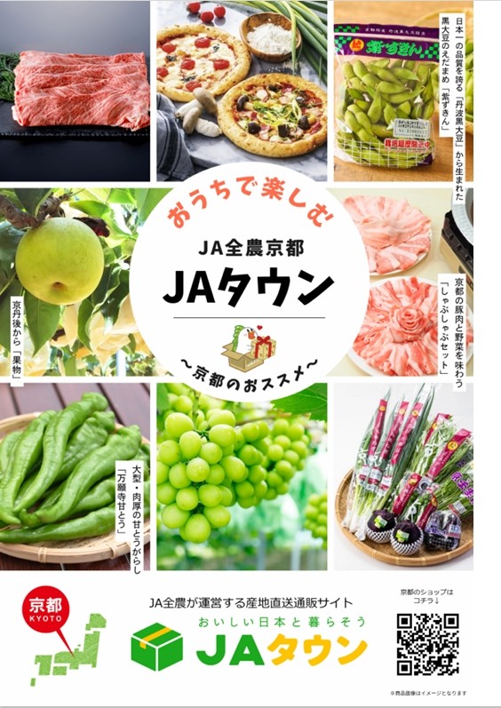 みのりみのるマルシェ