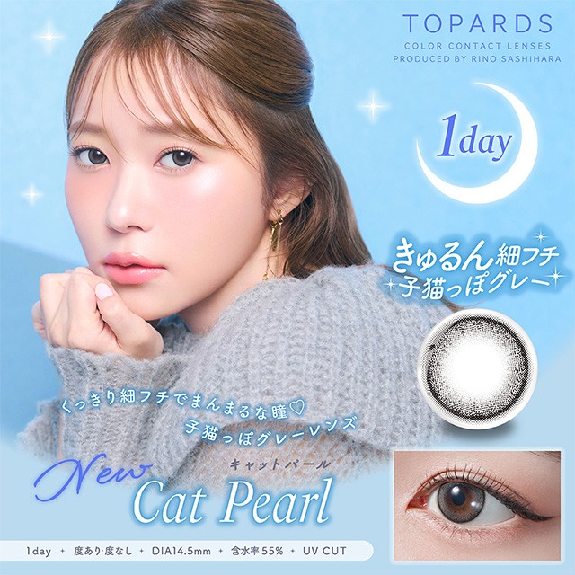 さっしープロデュースカラコン💎新色発売♡♡