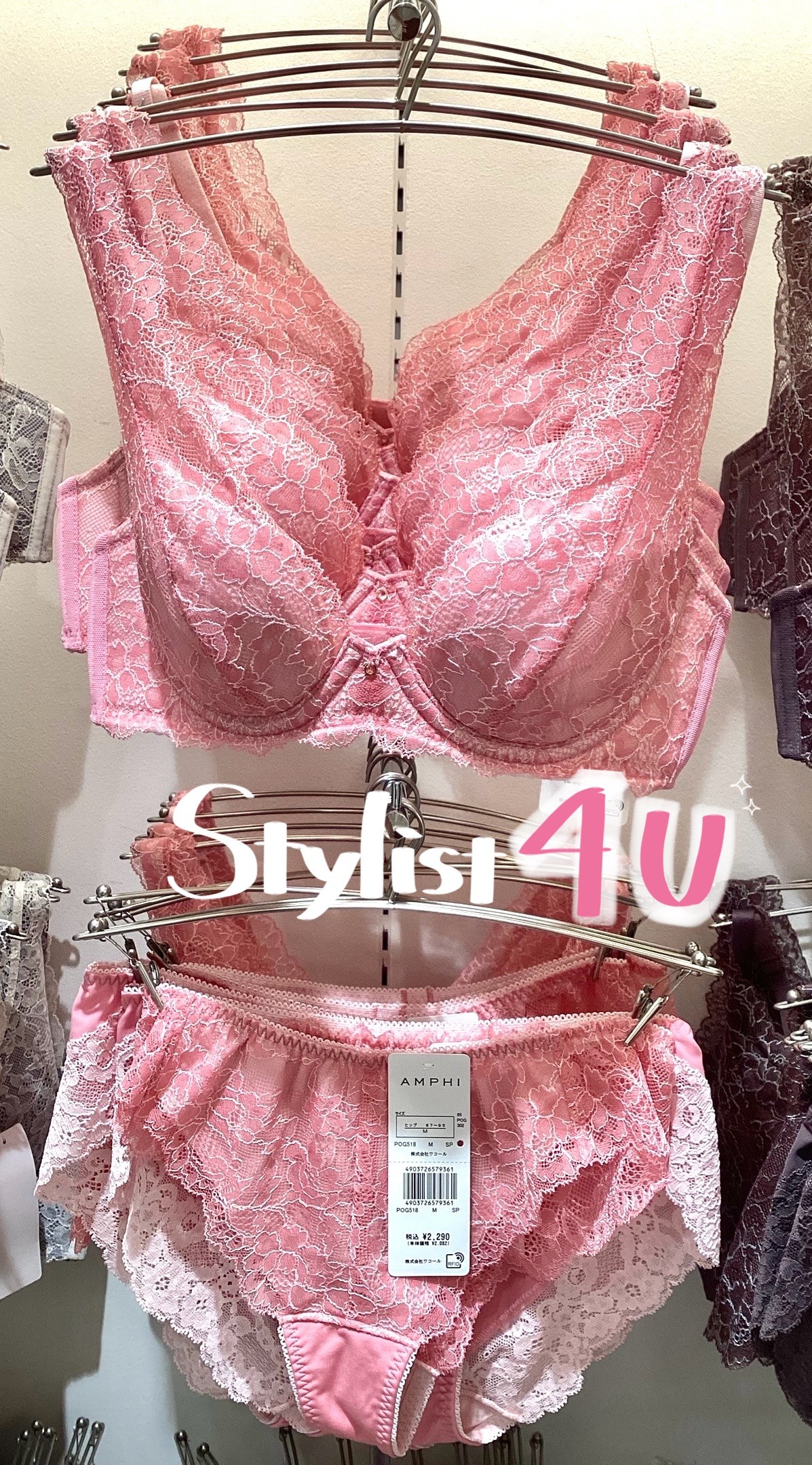 【AMPHI】あなたに合わせたStylist 4U!
