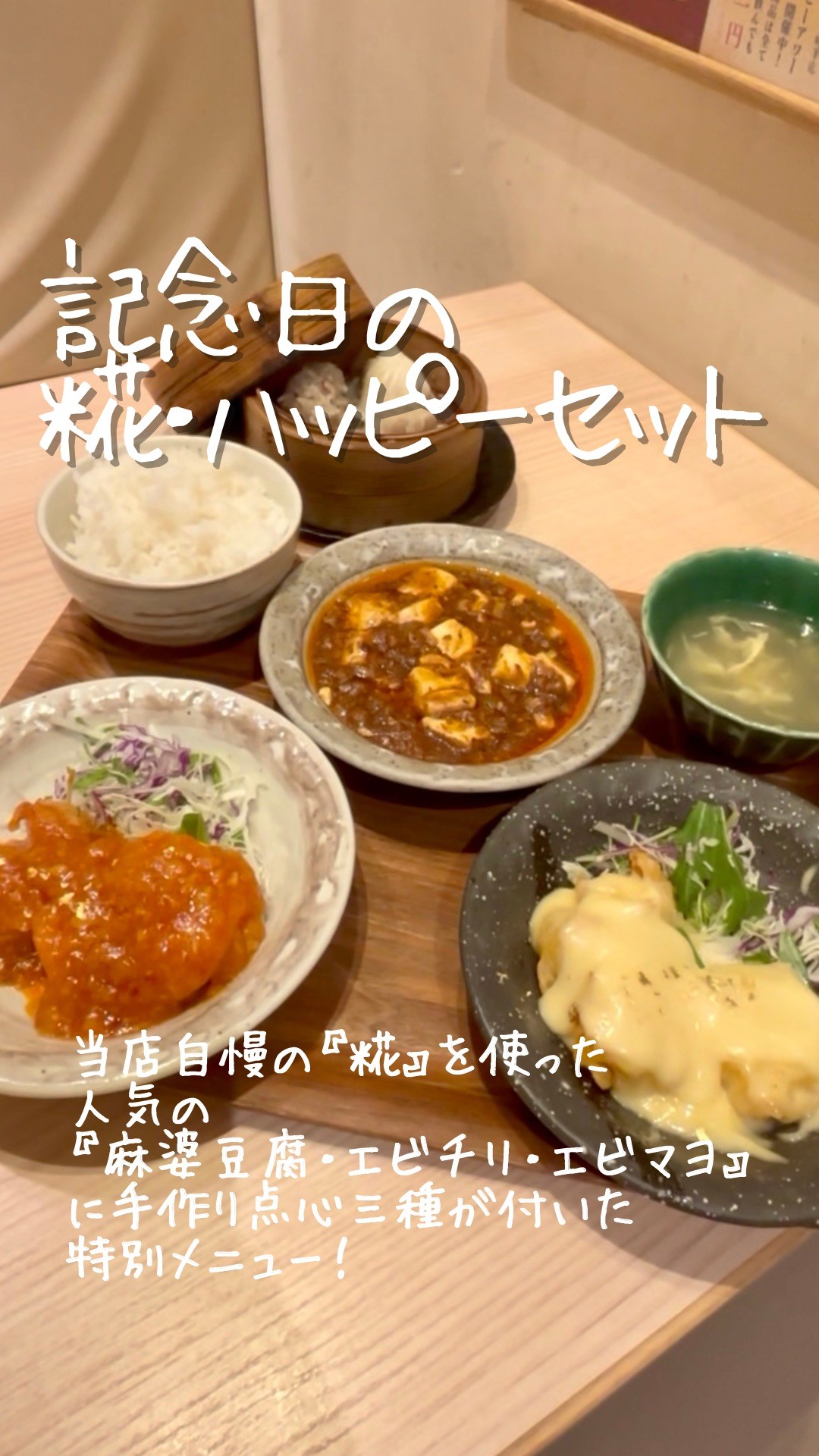 記念にピッタリの特別セット！！