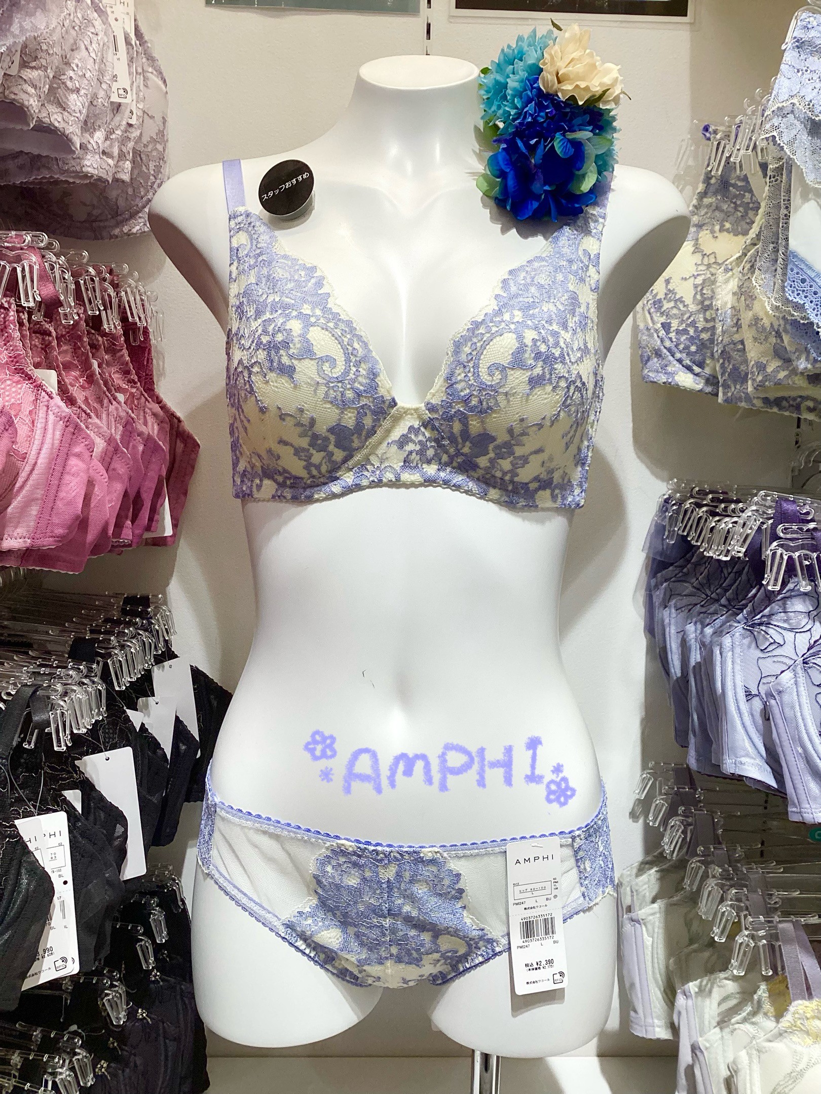 【おすすめ】AMPHI♡