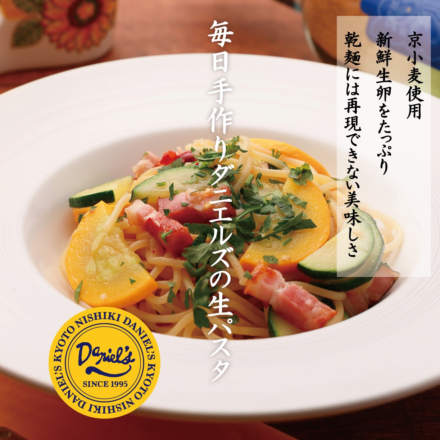 初夏のパスタ☆