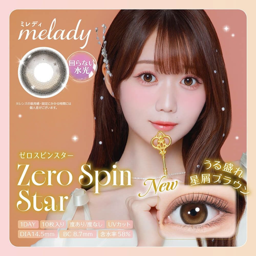 ミレディの回らない水光💫🌙入荷💌