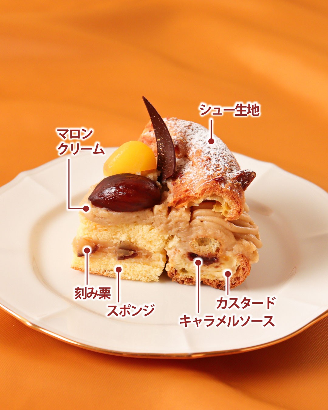 【10月限定】マロンのパリブレスト