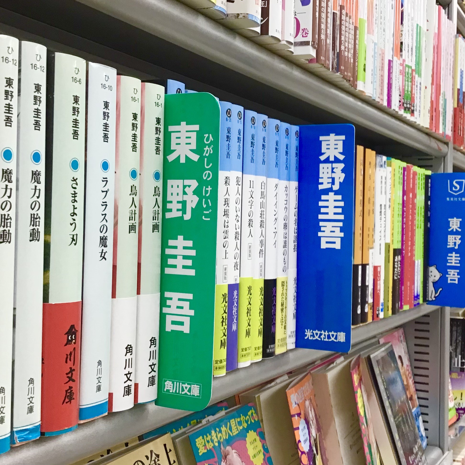 東野圭吾さんの作品を取り揃えております。