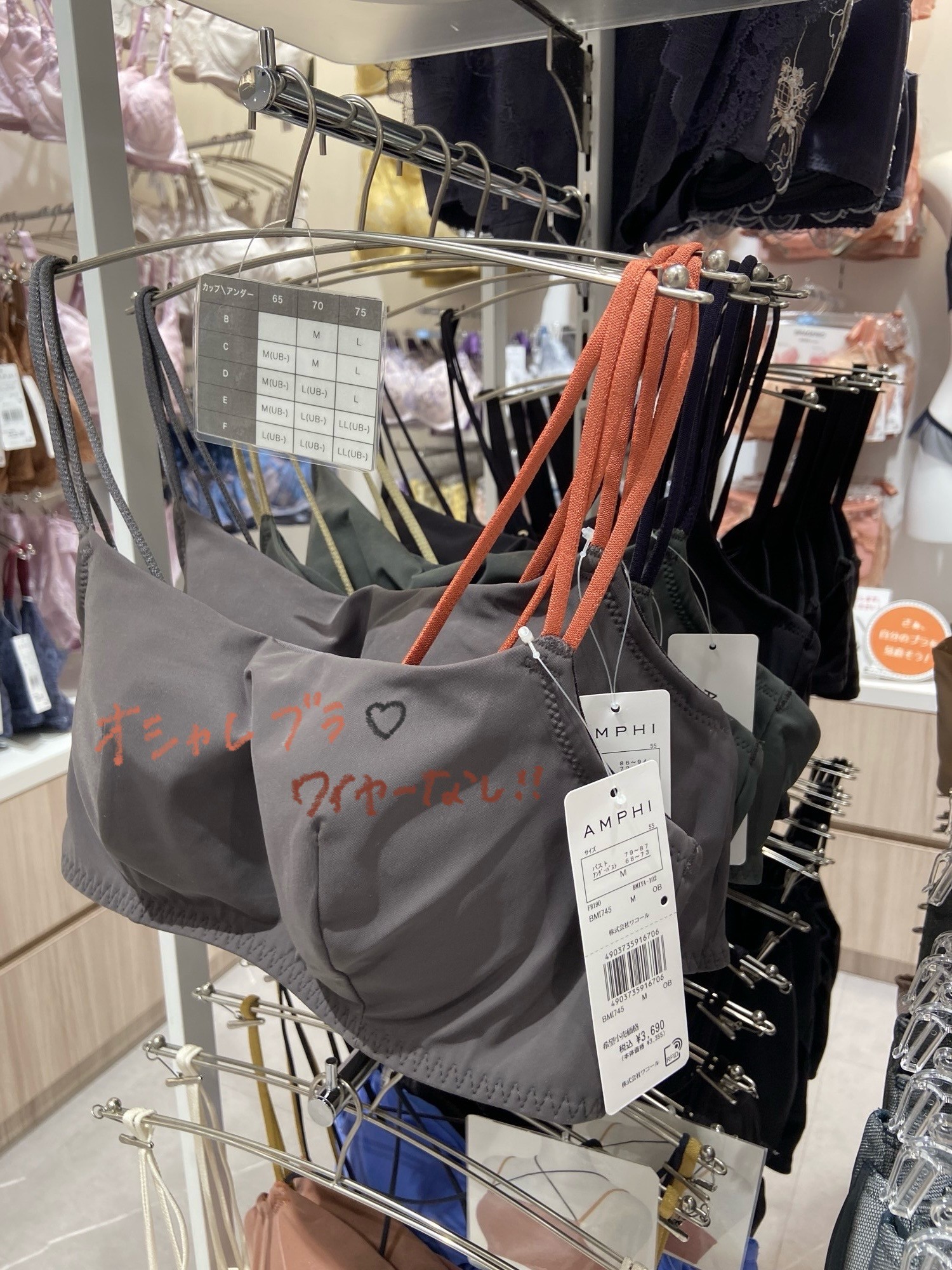 【オシャレ】ノンワイヤーブラ