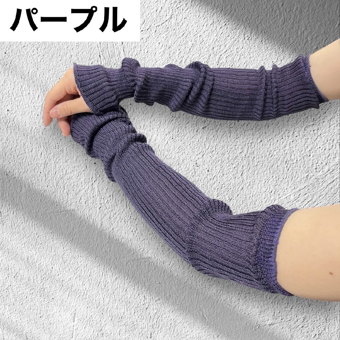 ― 本物のシルクという選択 ― 100%シルク アームウォーマー