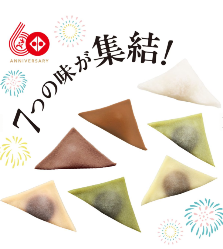 おたべ60周年アニバーサリーセット夏♪