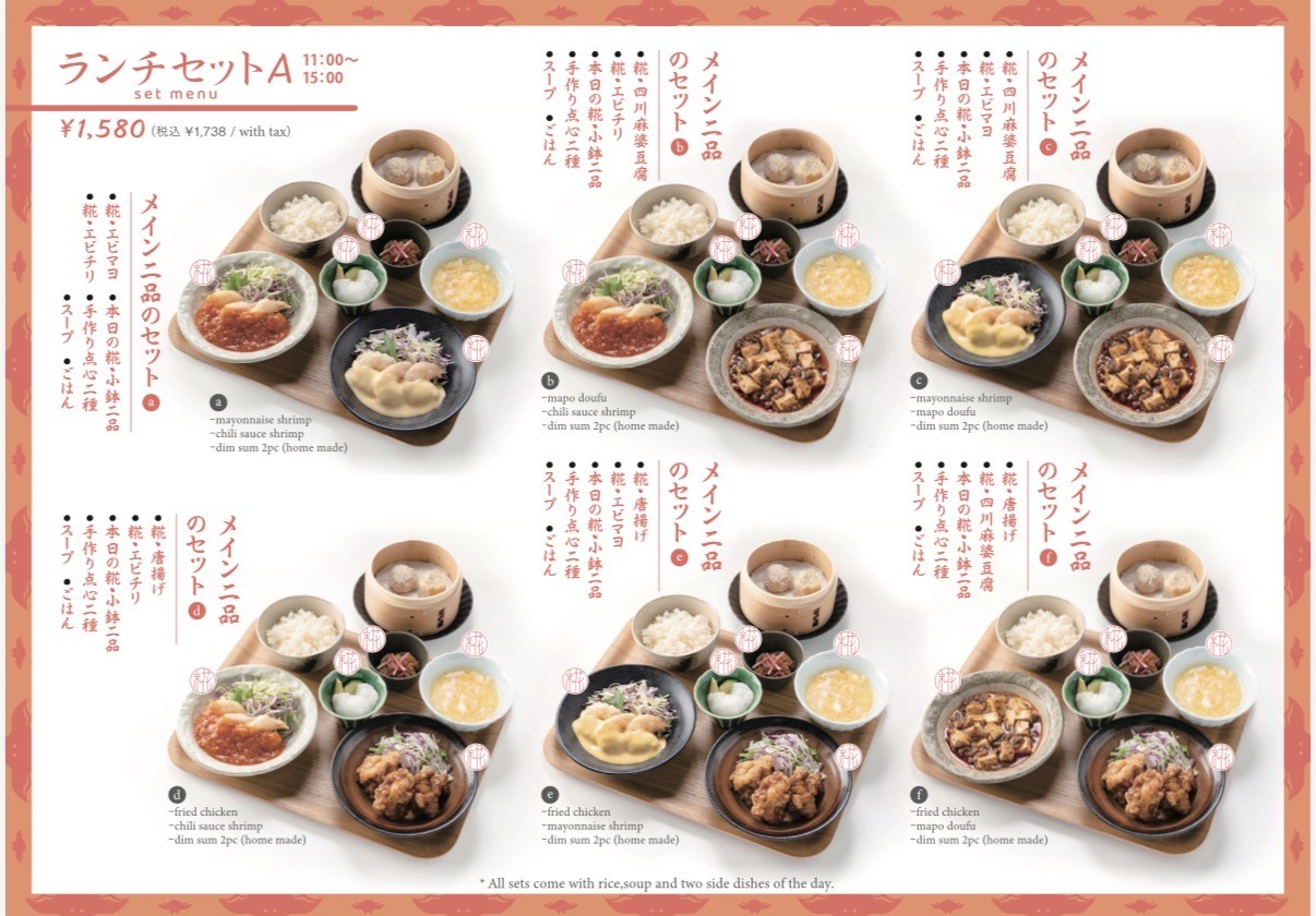 点心付きで大満足!人気のランチセットA
