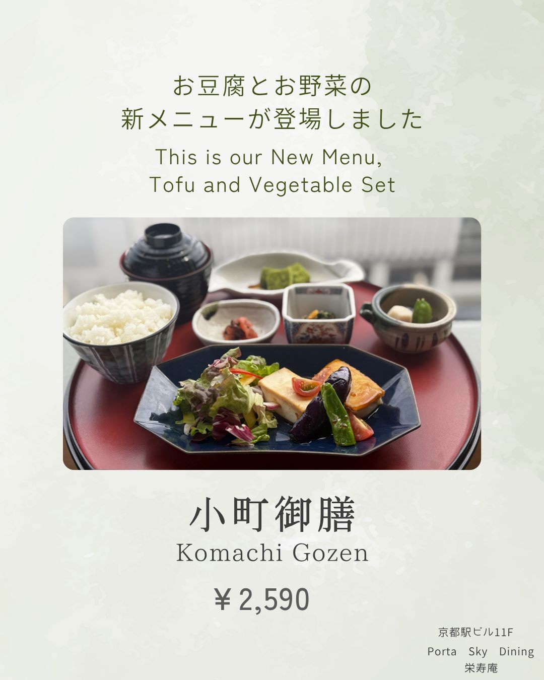 ヘルシー❕お豆腐セットはいかがでしょうか？