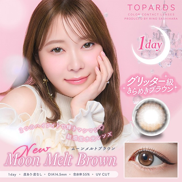さっしープロデュースカラコン💎新色発売♡♡
