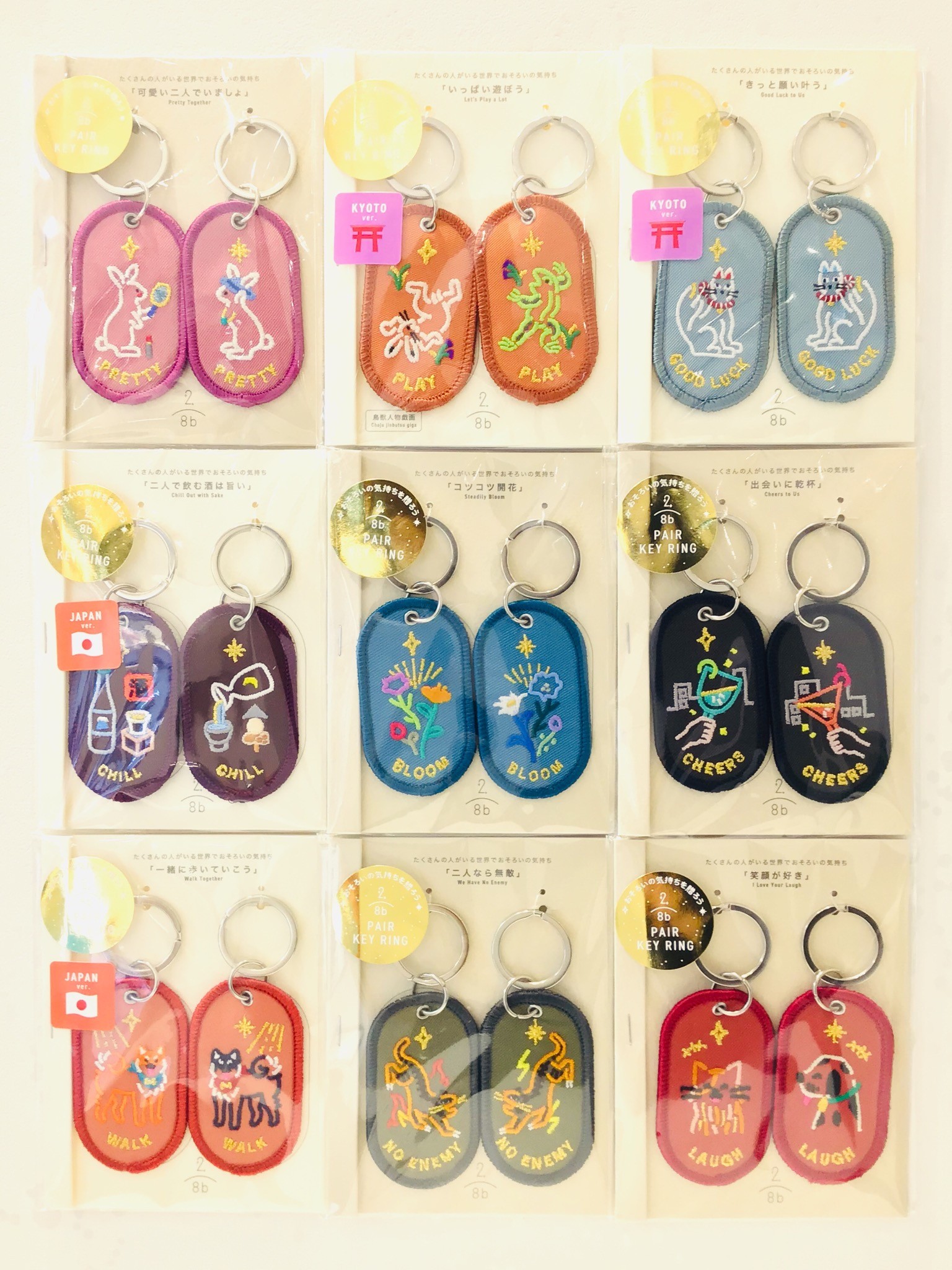 2/8b PAIR KEY RING🎄🎁