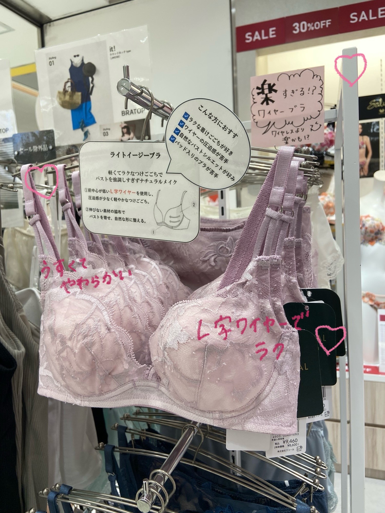 【NEW】やわらかフィット…