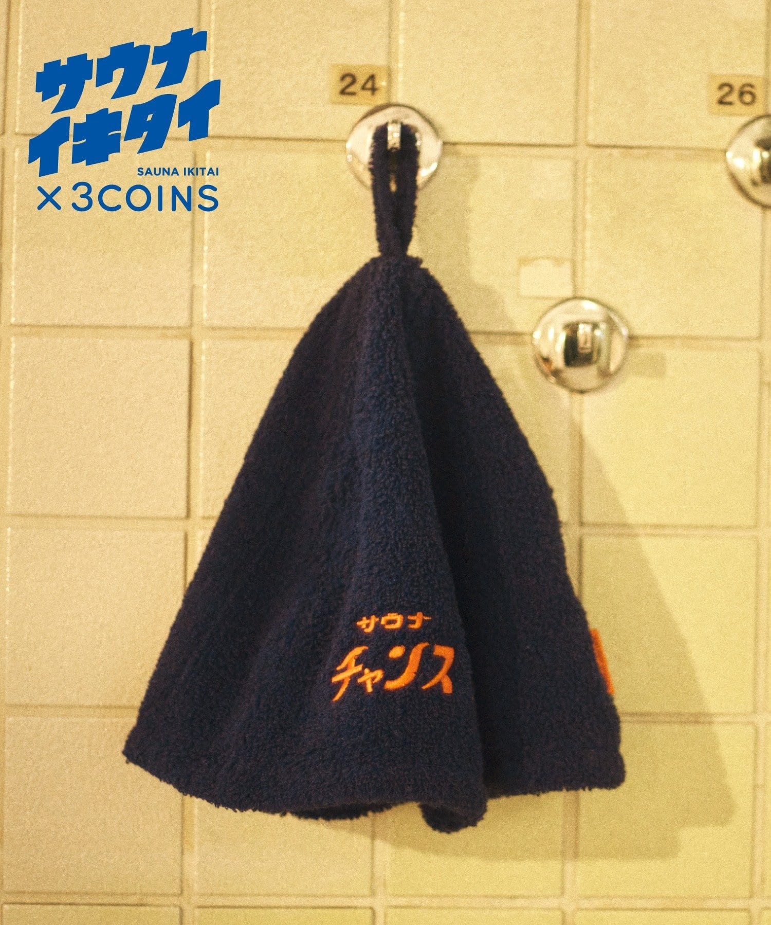 【11/22(土)販売開始】「サウナイキタイ×3COINS」第３弾!!