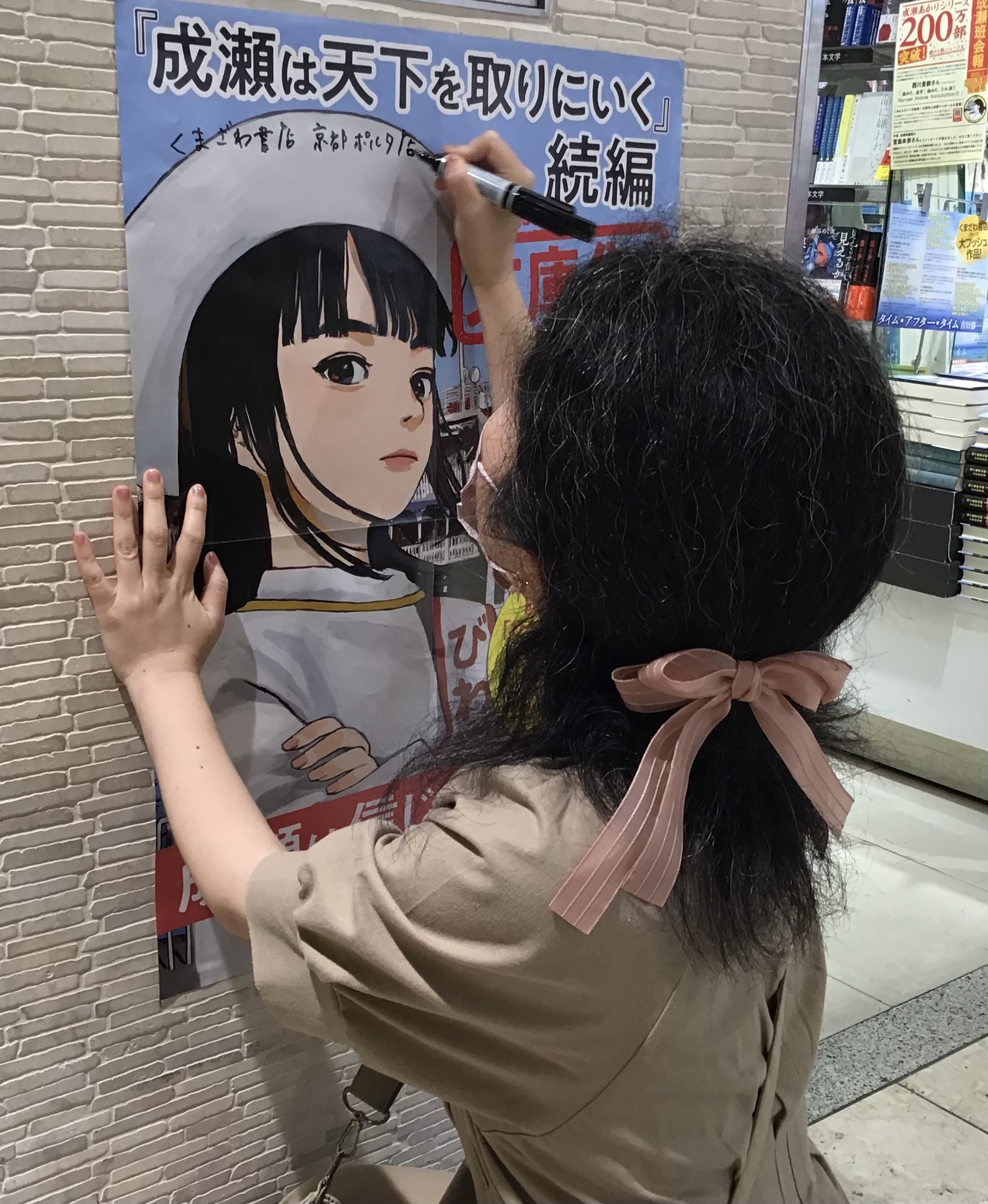 📚『成瀬は信じた道をいく』サイン本✍🏻