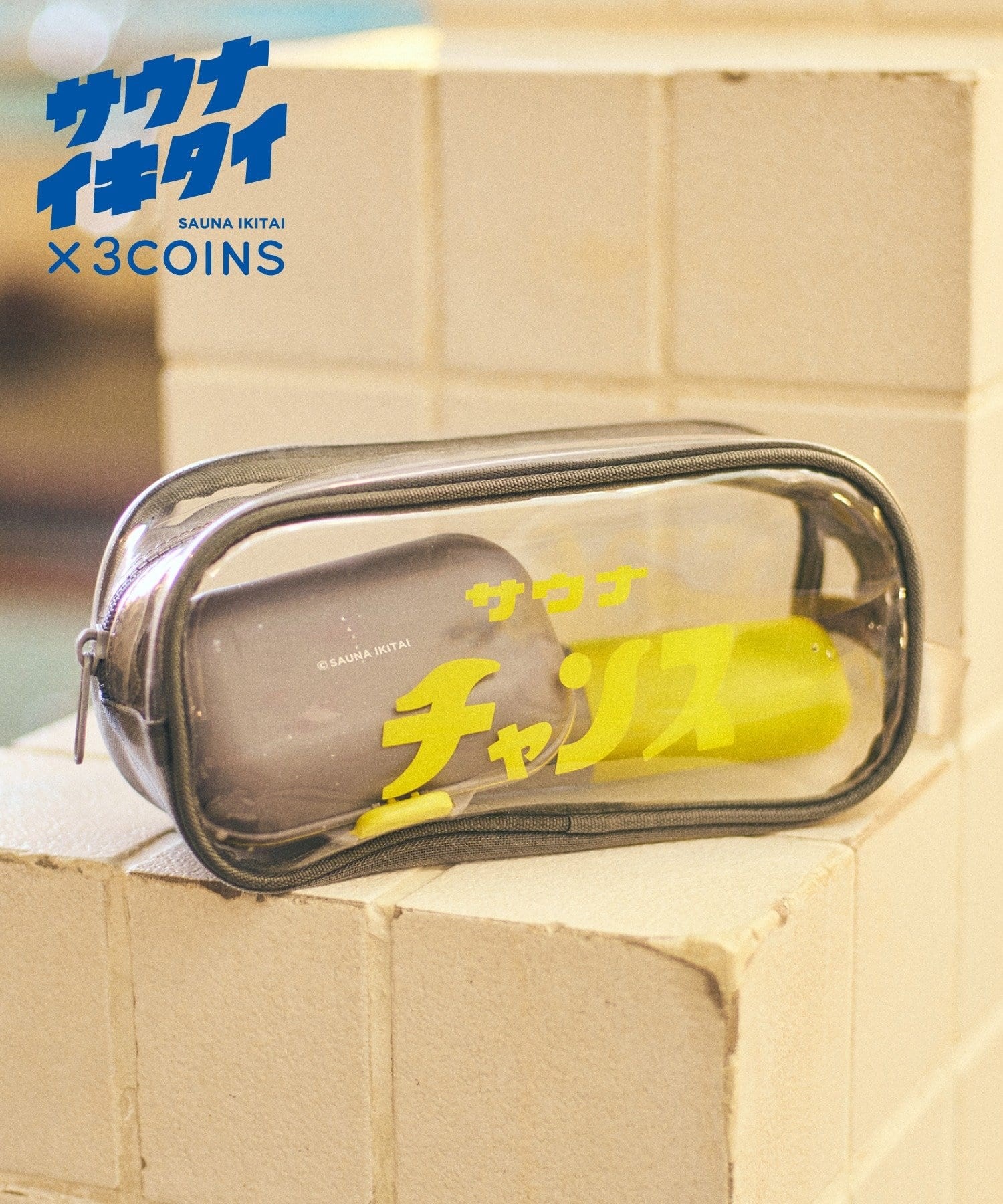 【11/22(土)販売開始】「サウナイキタイ×3COINS」第３弾!!
