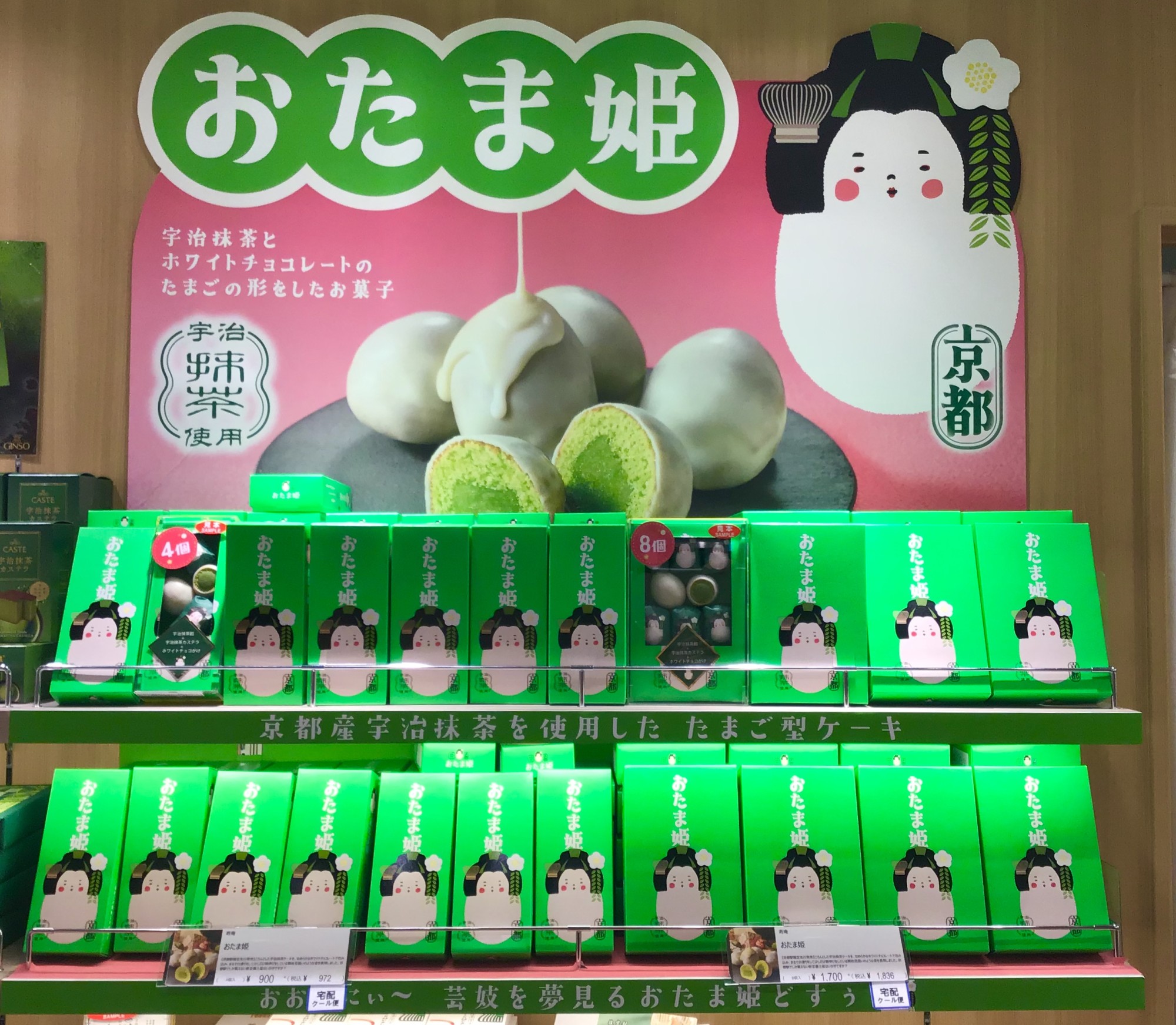 新商品