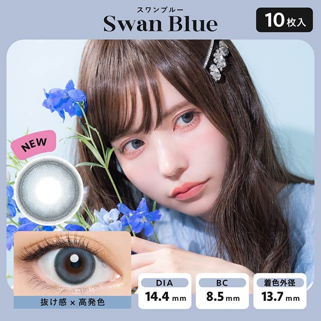 奥目でも出目でも発色する‼️ブルーカラコン🌊💙